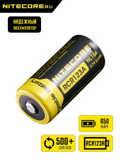 Аккумулятор Nitecore RCR123A NL166 650mAh