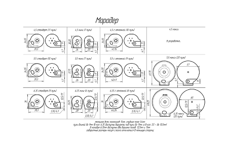 Магазин для пуль Agioso "Марадер" 6,35мм мини (15мм,Константин) (6 пуль)