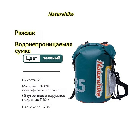 Кемпинговый водонепроницаемый рюкзак Зеленый 25л Naturehike CNK2300BS017