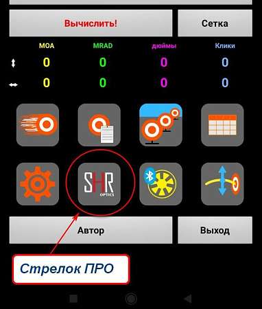 Дальномер лазерный SHR SMART 1000 ((bluetooth) IOS, Android)