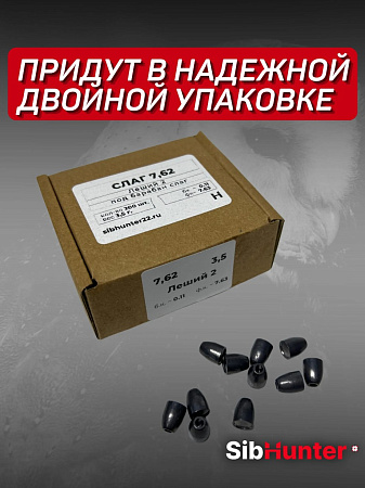 Пули под барабан SLUG для Леший 2 7.62мм (200шт.) 3,5гр, бк 0.11