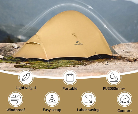 Палатка 2-местная Naturehike Cloud up Pro, коричневый CNK2350WS020
