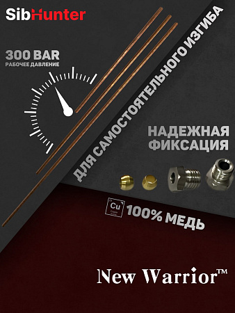 Комплект ремонтных трубок для  компрессора New Warrior 12/220