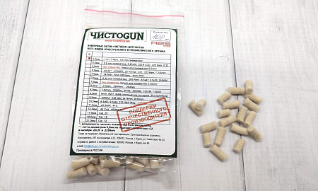 Войлочные патчи ЧИСТОGUN (5 мм) для калибров - .177