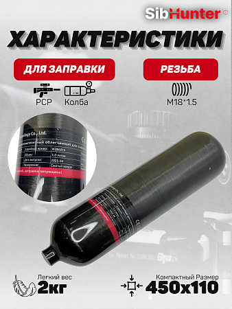 Баллон высокого давления 3.0 л ALSAFE металлокомпозитный для заправки PCP без вентиля, незаполненный