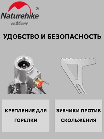 Складная газовая мини-горелка Naturehike 2,2 кВт NH21RJ004