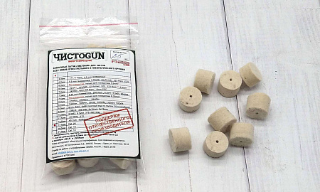 Войлочные патчи ЧИСТОGUN (17,5 мм)- Cal. 20