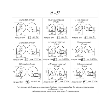 Магазин для пуль Agioso VL-12/VL-21/Ibon кал.5.5мм стандарт (10 пуль)
