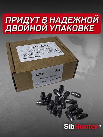 Экспансивные пули Элей 6.35 мм (3.5 г) — 200 шт.