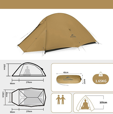 Палатка 2-местная Naturehike Cloud up Pro, коричневый CNK2350WS020