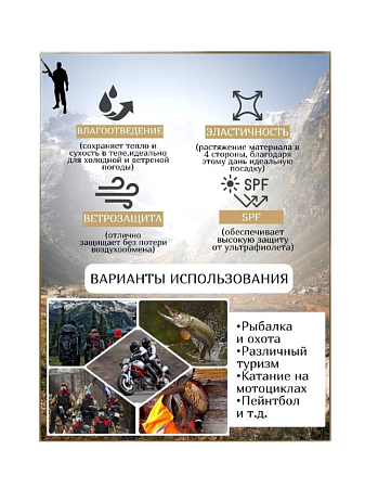 Балаклава легкая тактическая Мультикам