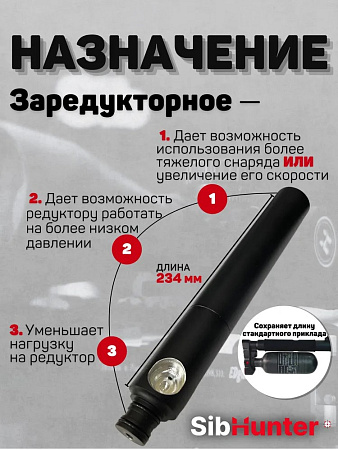 Заредукторное 110к для Леший 2