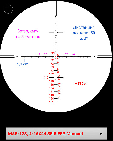 Прицел Marcool EVV 4-16X44 SFIR FFP (HY1604)