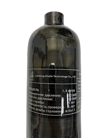 Баллон высокого давления 1.4L ALSAFE металлокомпозитный для заправки PCP