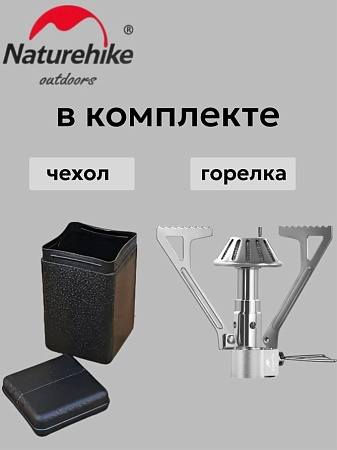 Складная газовая мини-горелка Naturehike 2,2 кВт NH21RJ004