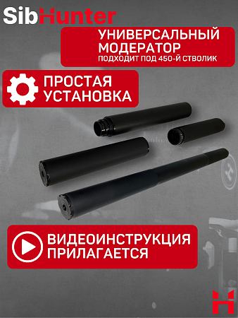 Кит комплект 600 мм 7,62 для ЭДган Леший 2.0 Модератор Quick-Silence + стволик