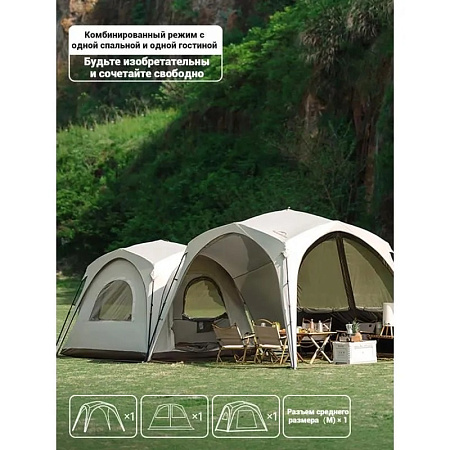 Модульная палатка 240x240x180 Naturehike CNK230WS014