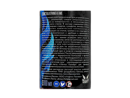 Ultman Storm Гель для чистки ствола, 100мл