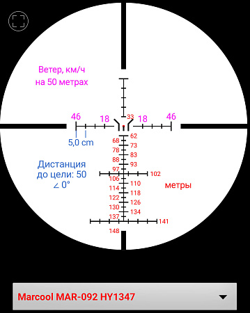 Прицел Marcool EVV 6-24X50 SFIR FFP (HY1347)