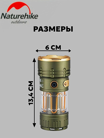 Кемпинговый фонарь Naturehike 2800 Lm CNK2300011