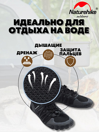 Пляжные кроссовки (аквашузы) Naturehike CYY2321IA010 /43р.