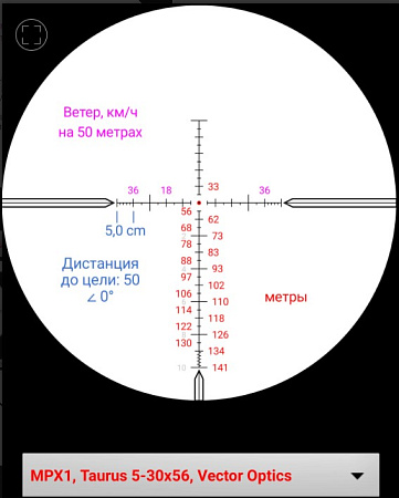 Прицел Vector Optics Taurus 5-30x56 FFP