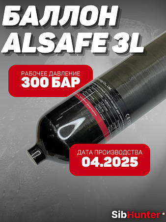 Баллон высокого давления 3.0 л ALSAFE металлокомпозитный для заправки PCP без вентиля, незаполненный