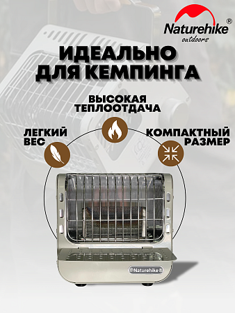 Уличная переносная отопительная печь Naturehike, хаки CNK2300CW018