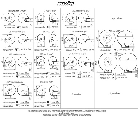 Магазин для пуль Agioso "Марадер" 7,62мм стандарт 15мм (8 пуль,Константин)