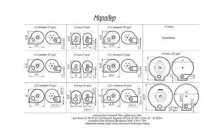 Магазин для пуль "Марадер" 5.5мм мини (7 пуль)