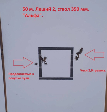 Пули 7, 62 мм, 2, 9 грамма 150шт