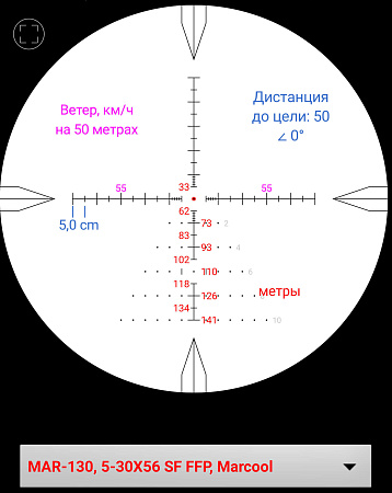 Прицел Marcool Stalker 5-30X56 FFP HD(HY1600-1)