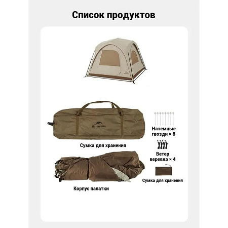 Модульная палатка 240x240x180 Naturehike CNK230WS014