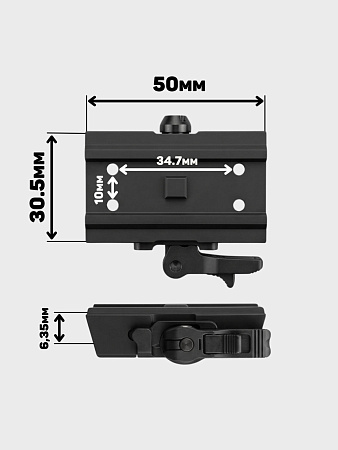 Быстросъемная планка Sibhunter на Weaver/Picatinny для Holosun, Vectoroptics, Aimpoint