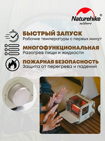 Уличная газовая переносная отопительная печь Naturehike, серый CNK2300CW018