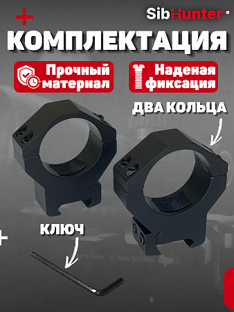 Кольца 34 мм Н-13 (Weaver 20 мм)