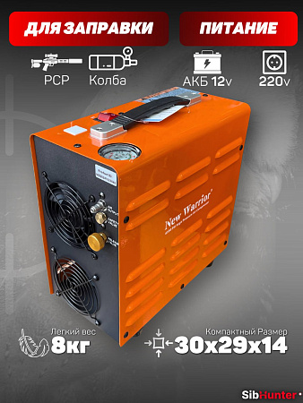 Компрессор ВД New Warrior 12/220V (V3.1) для PCP