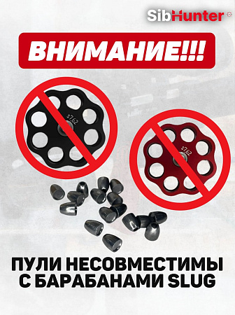 Пули для пневматики SLUG 7.62 мм (200шт.) 3,1гр