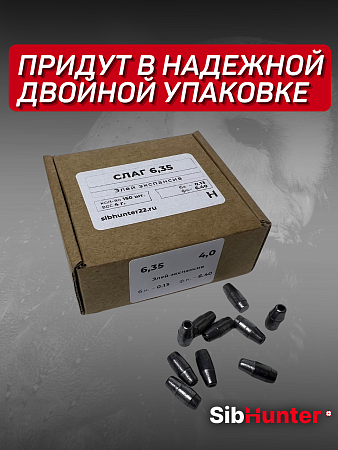 Экспансивные пули Элей 6.35 мм (4.0 г) — 150 шт.