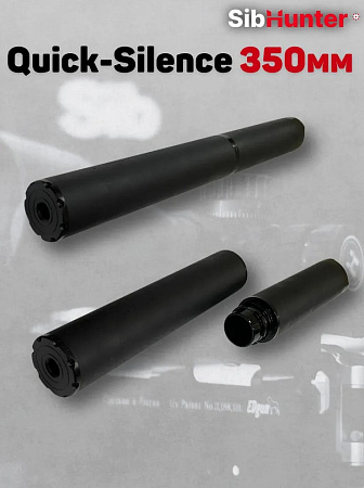 Модератор быстросъемный  Quick-Silence 350 мм универсальный 6.35/7.62 кал. для ЭДган Леший 2.0