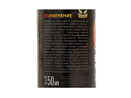 Ultman Black Phoenix Состав для холодного воронения стали, 50мл