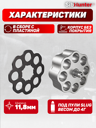 Магазин (барабан) 7.62 SLUG Леший 2 без покрытия(металл)