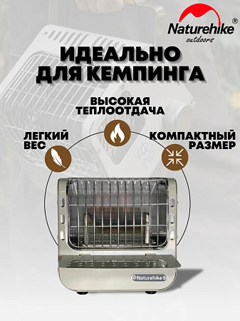 Уличная газовая переносная отопительная печь Naturehike, серый CNK2300CW018